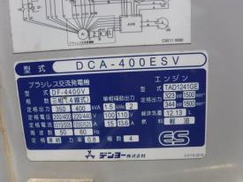 発電機DCA-400ESV